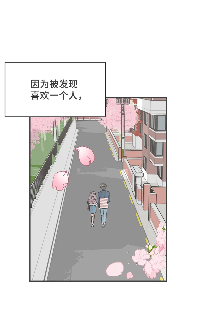 [第8话] 你的电话号码（2） 第74页