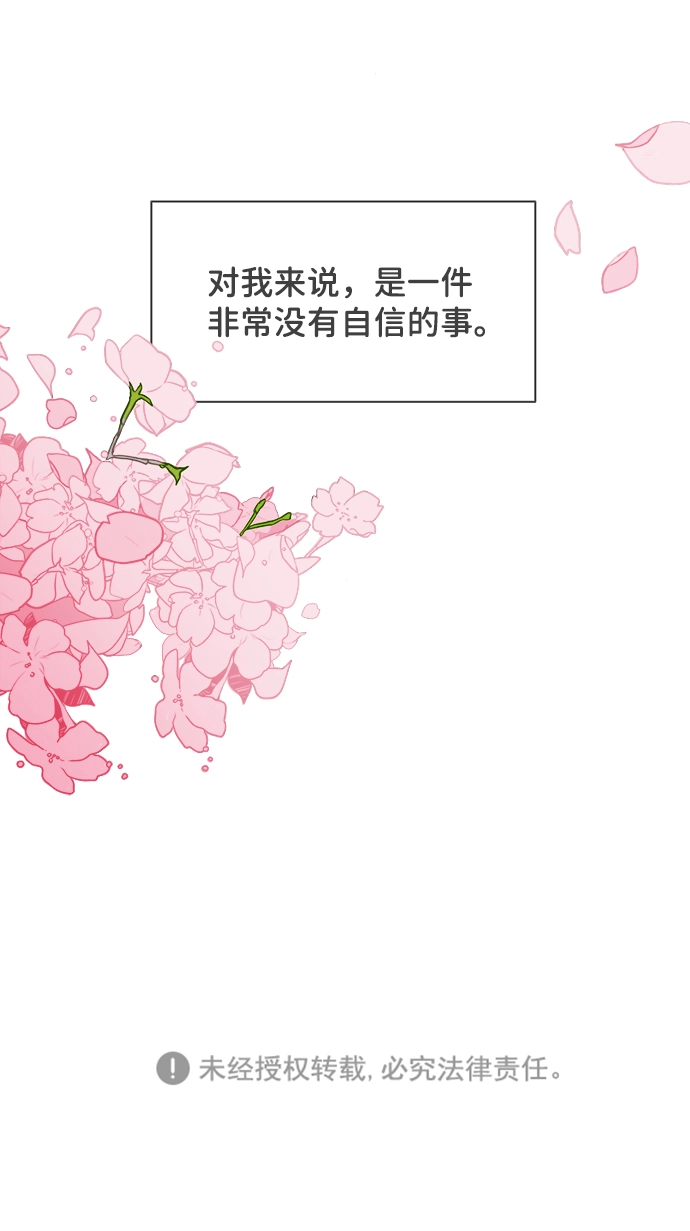 [第8话] 你的电话号码（2） 第75页