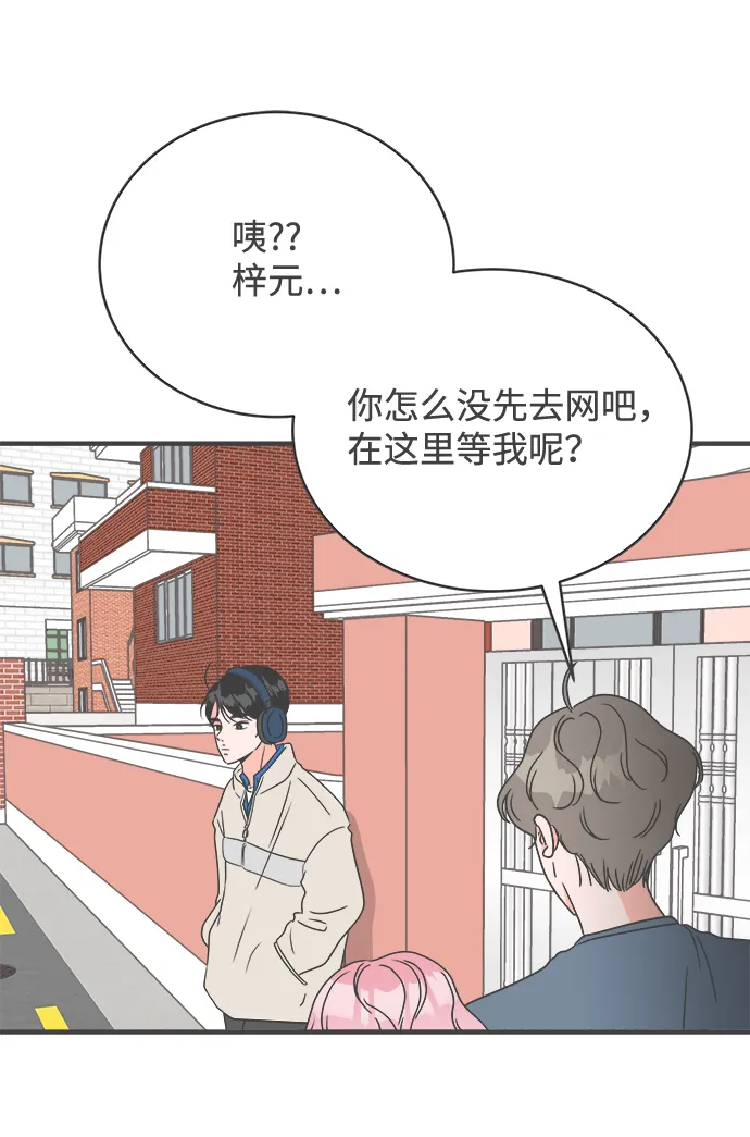 [第9话] 对手（1） 第3页