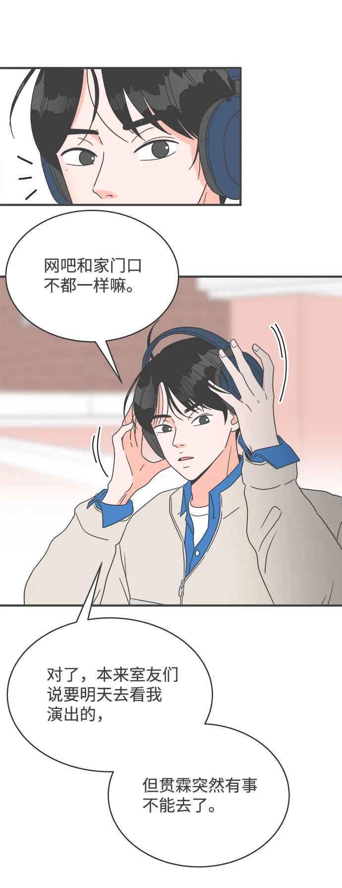 [第9话] 对手（1） 第4页