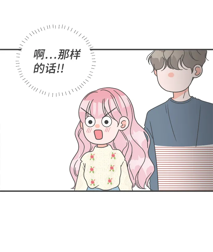 [第9话] 对手（1） 第5页