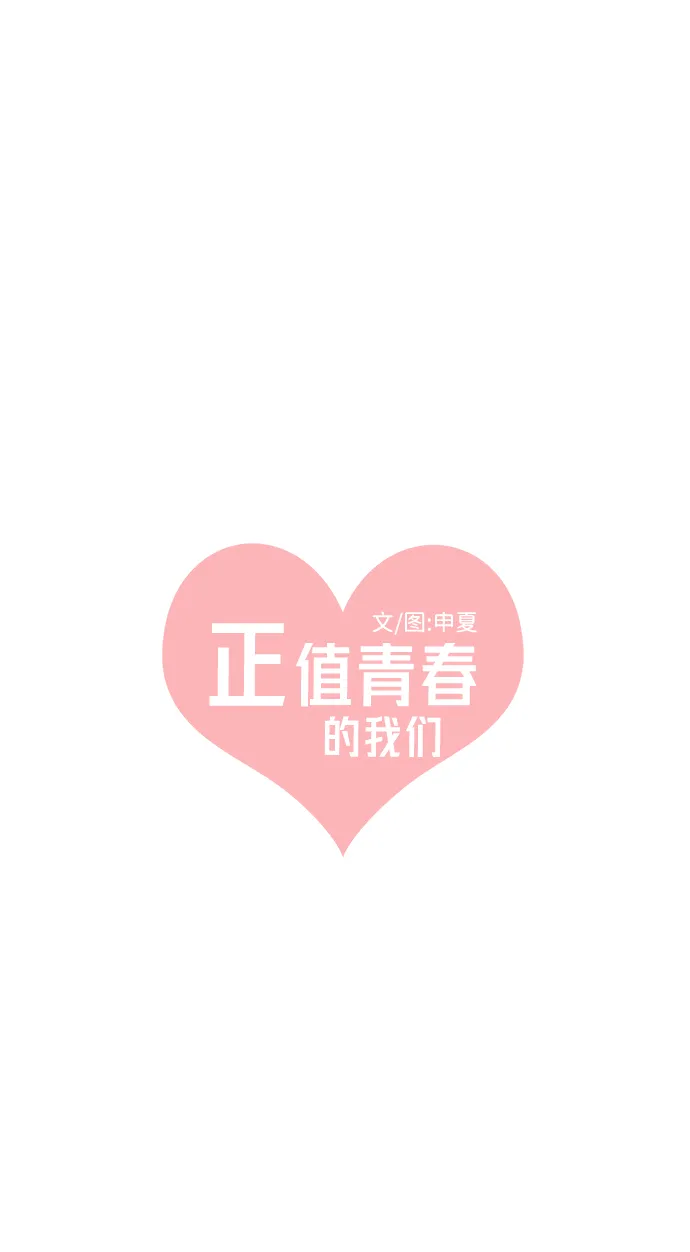 [第9话] 对手（1） 第13页