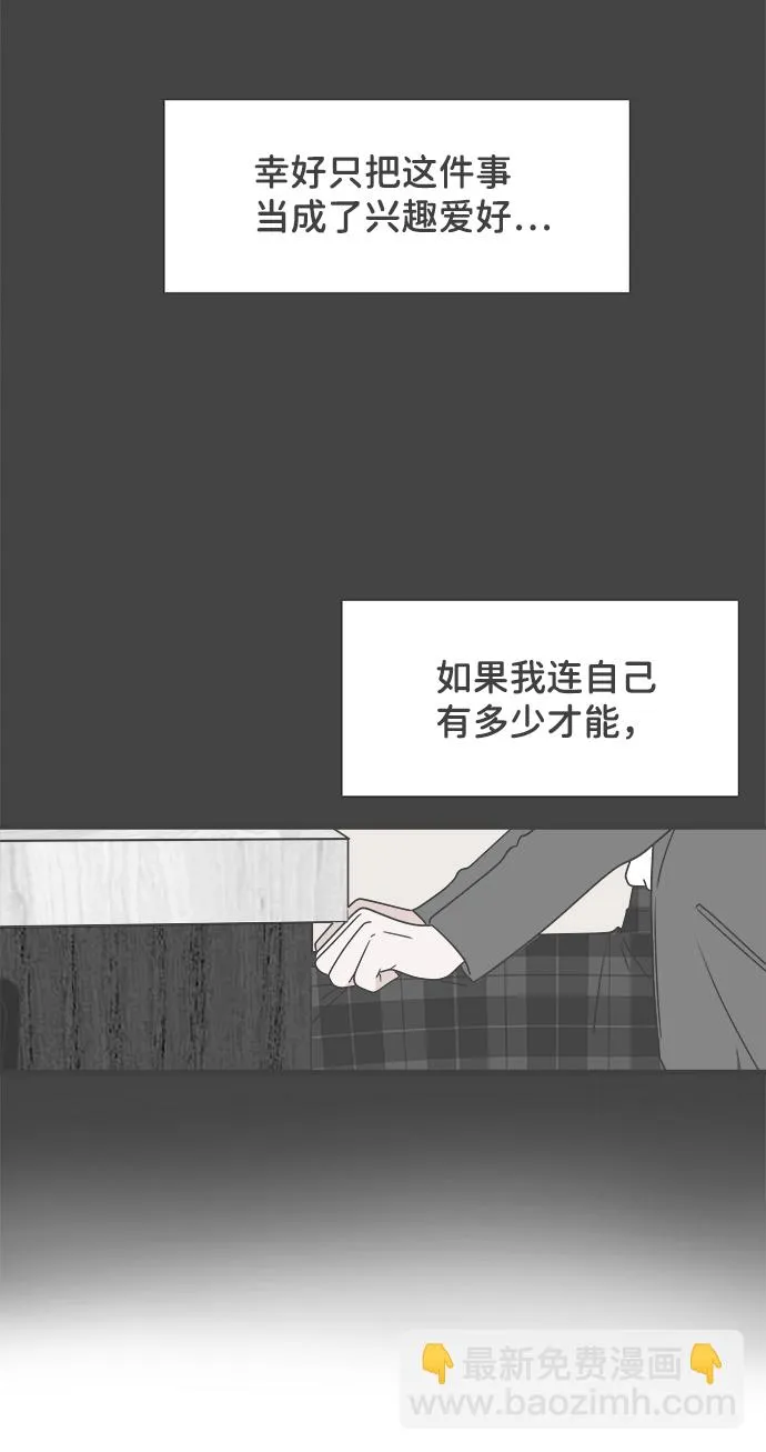 [第9话] 对手（1） 第19页