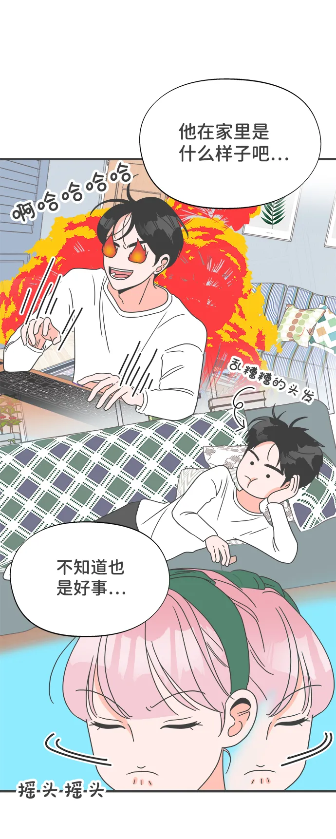 [第9话] 对手（1） 第25页