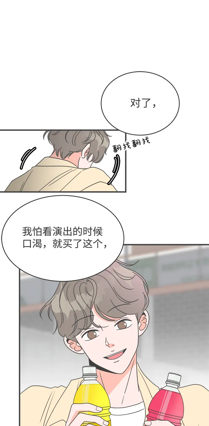 [第9话] 对手（1） 第31页