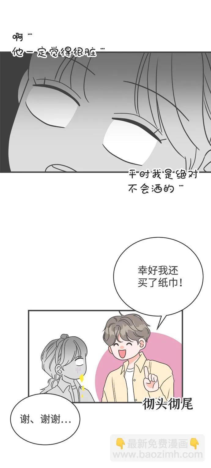 [第9话] 对手（1） 第35页