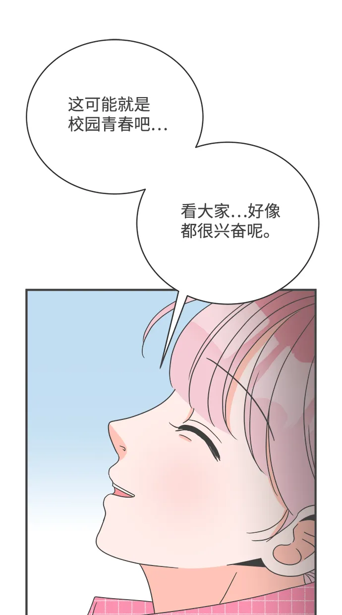 [第9话] 对手（1） 第37页