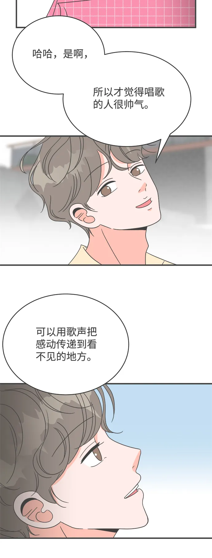 [第9话] 对手（1） 第38页