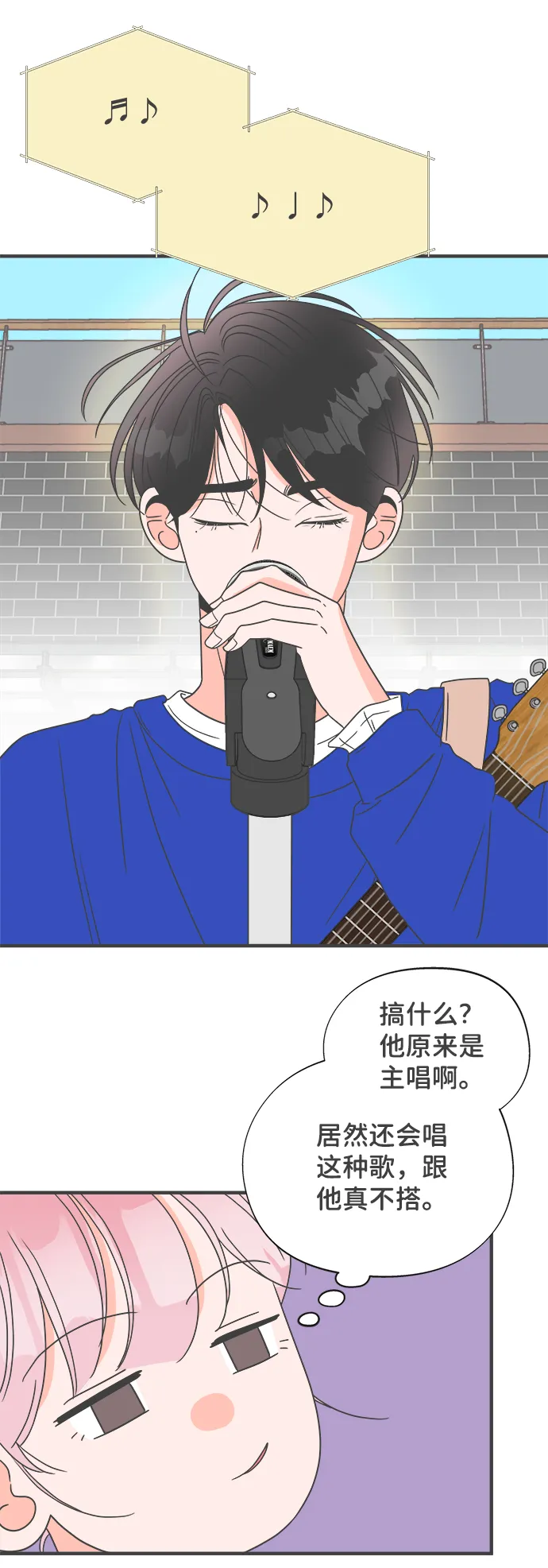 [第9话] 对手（1） 第44页