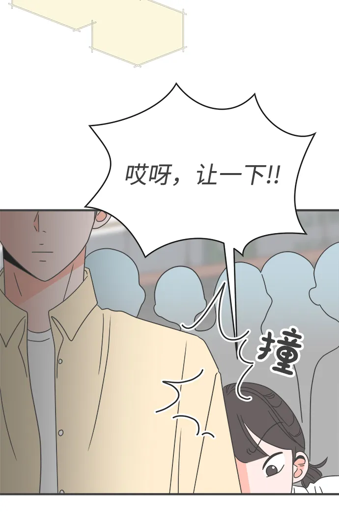 [第9话] 对手（1） 第50页