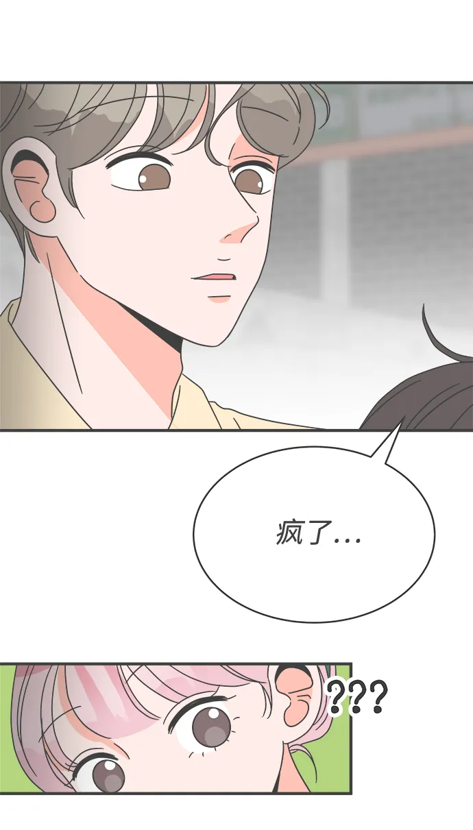 [第9话] 对手（1） 第53页