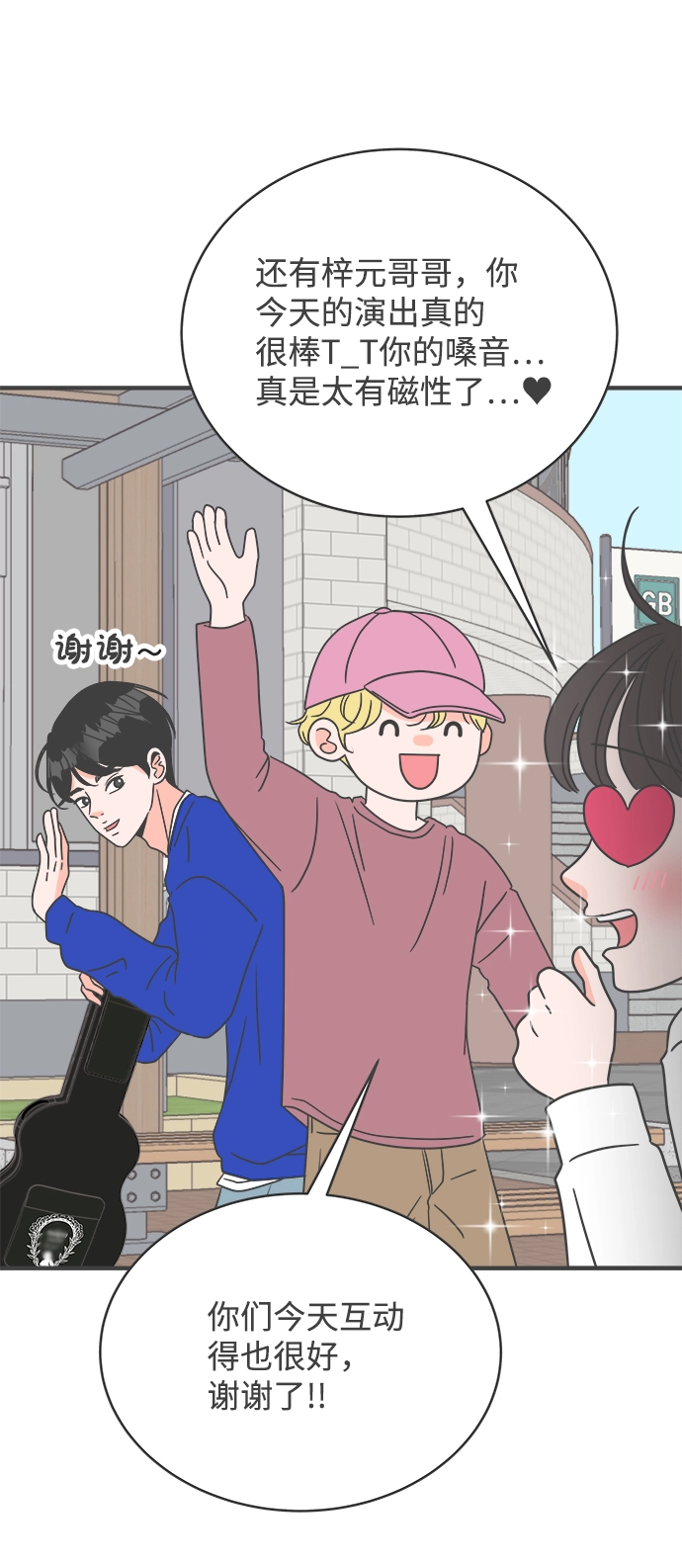 [第10话] 对手（2） 第5页