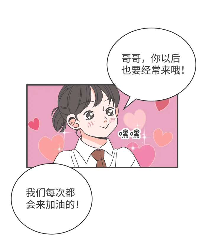 [第10话] 对手（2） 第11页