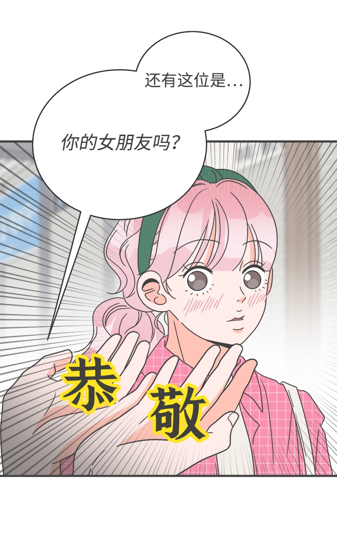 [第10话] 对手（2） 第14页