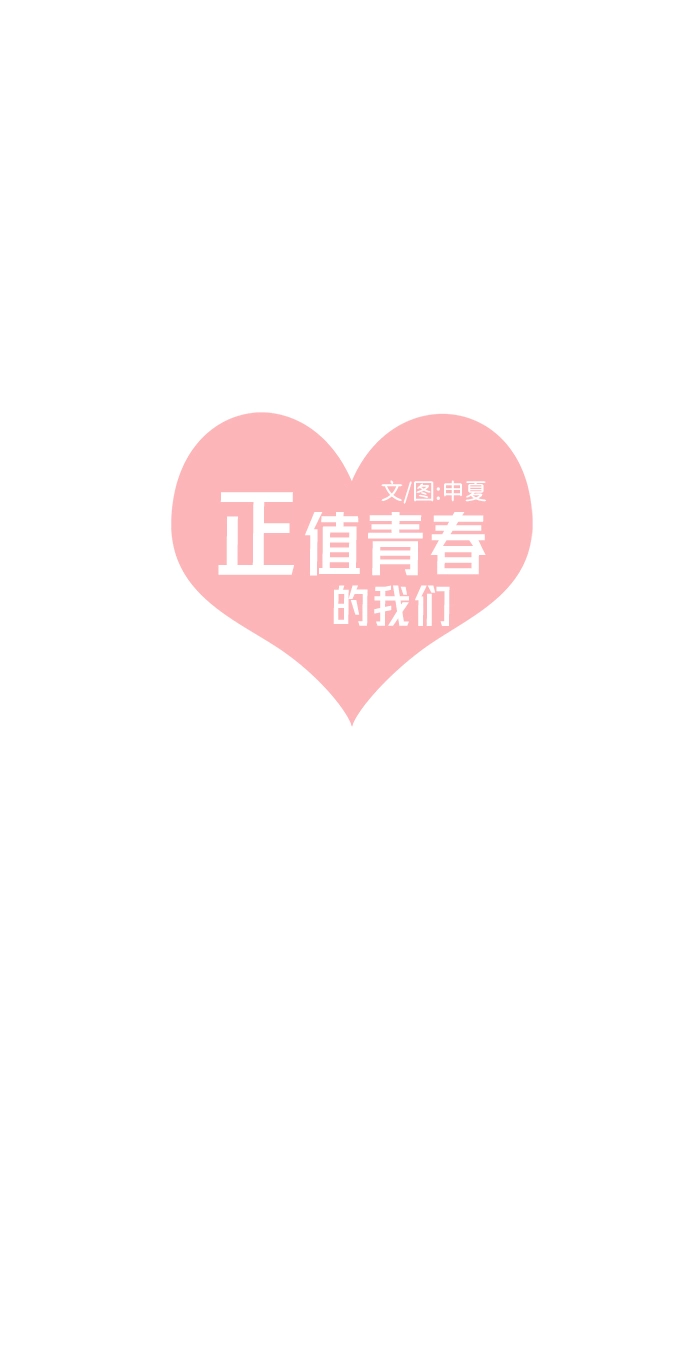 [第10话] 对手（2） 第18页