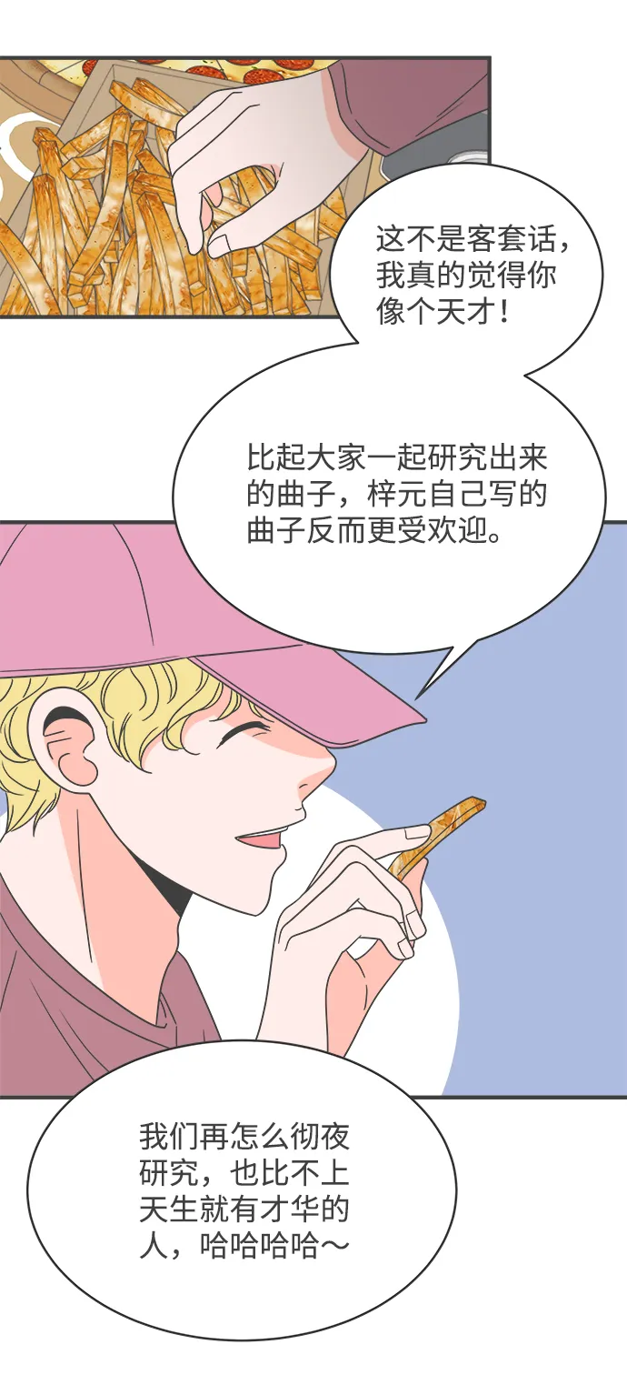 [第10话] 对手（2） 第26页