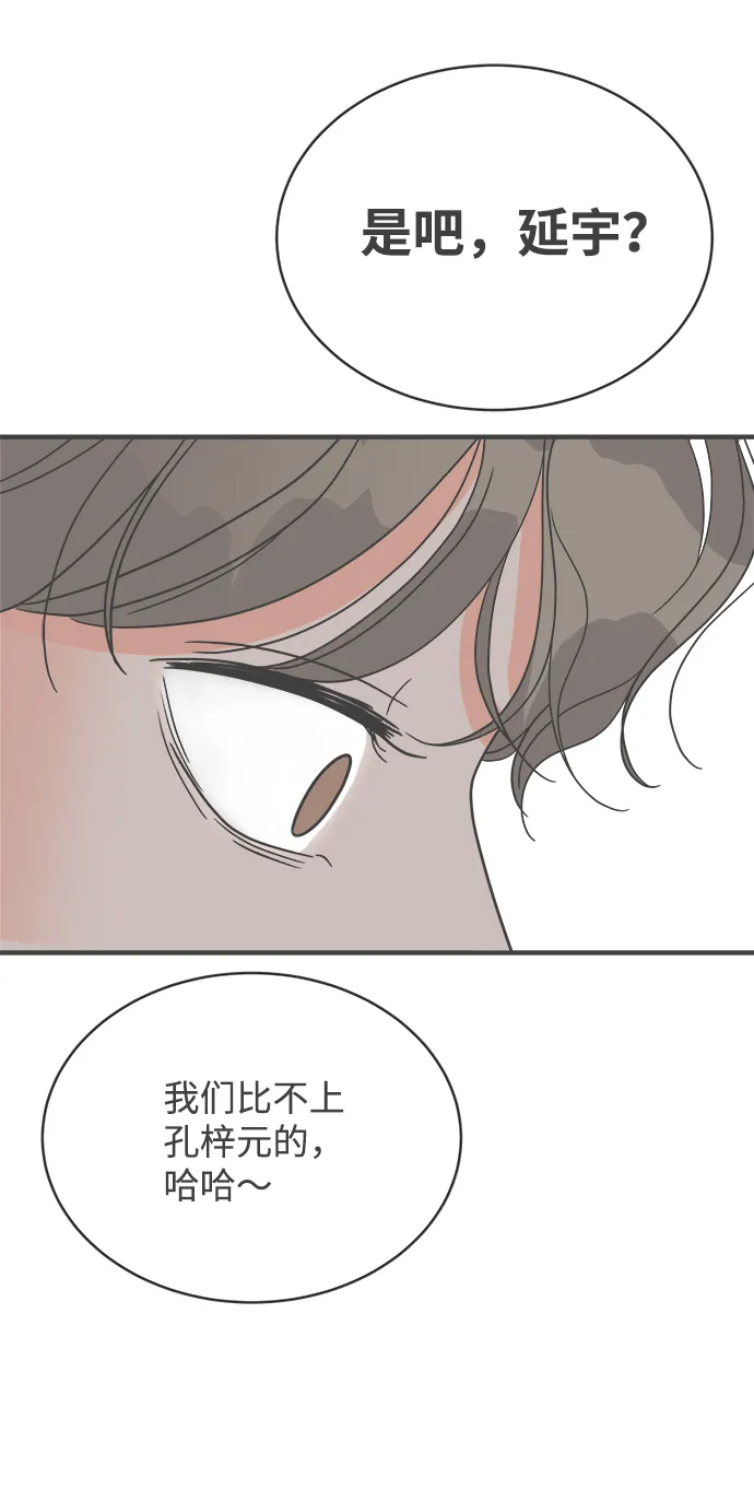[第10话] 对手（2） 第27页