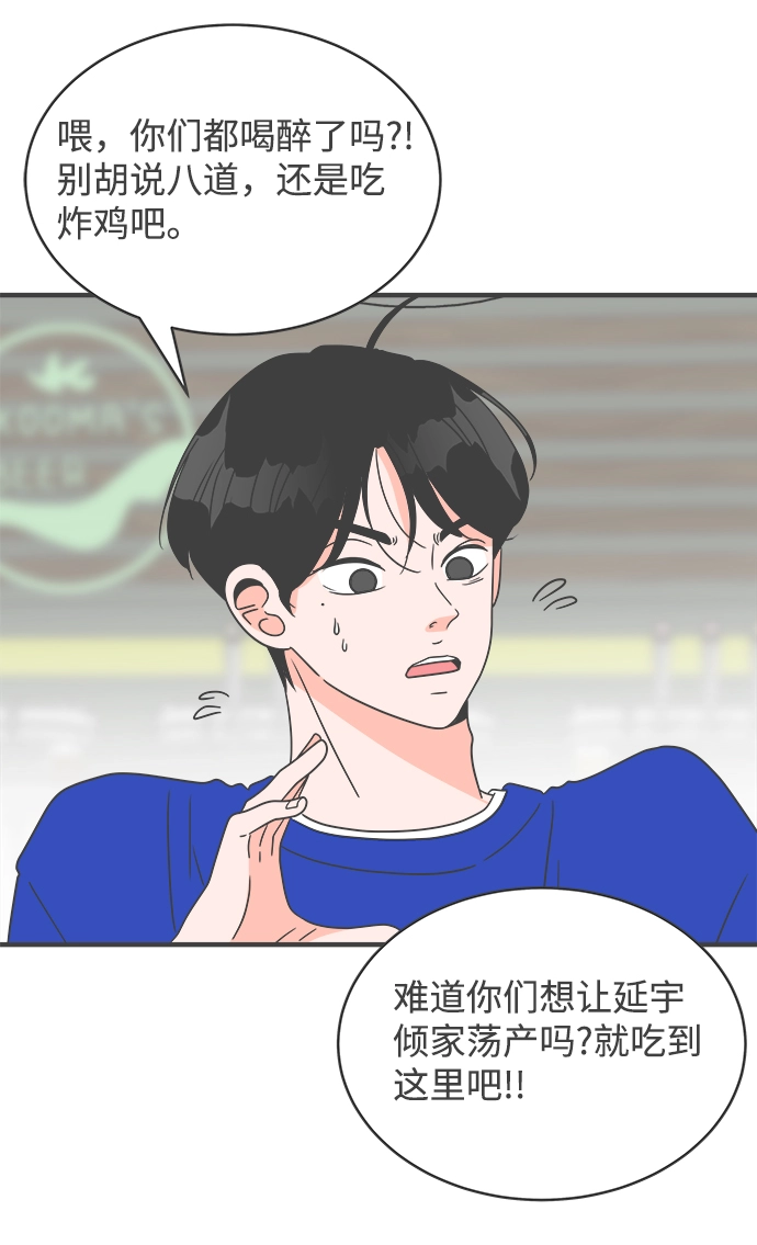 [第10话] 对手（2） 第29页