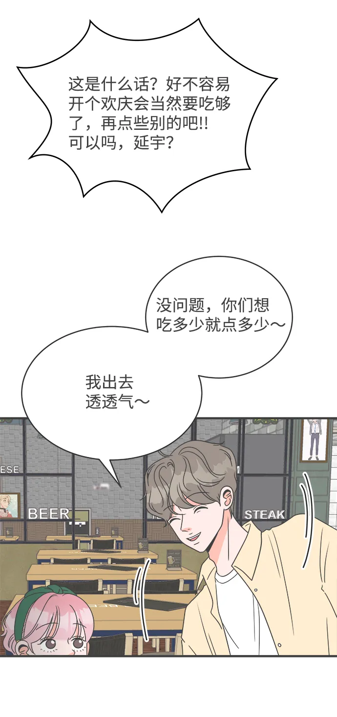 [第10话] 对手（2） 第30页