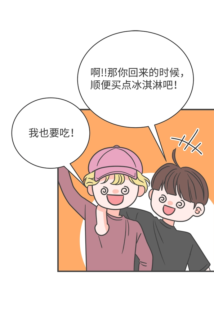 [第10话] 对手（2） 第31页