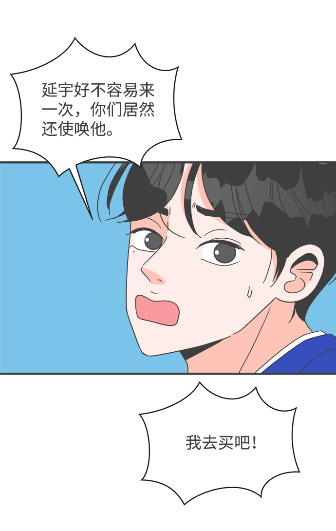 [第10话] 对手（2） 第32页