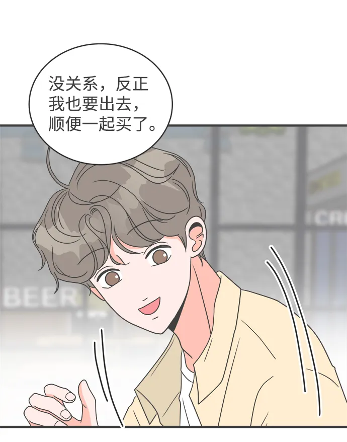 [第10话] 对手（2） 第33页