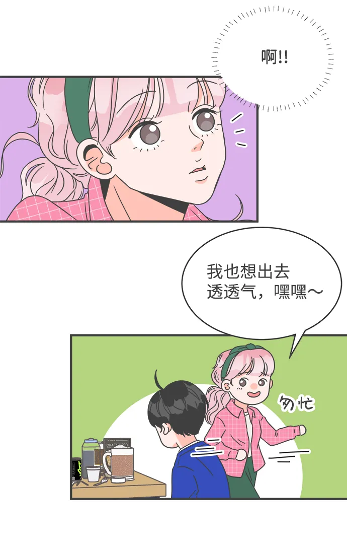 [第10话] 对手（2） 第34页