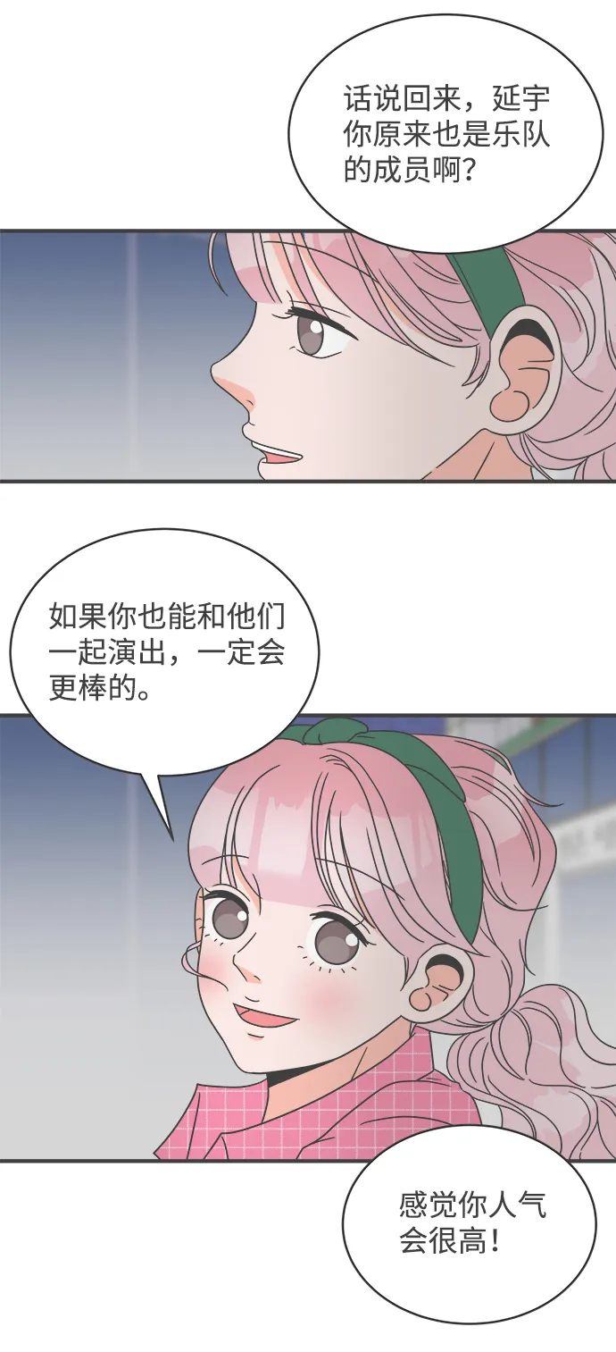[第10话] 对手（2） 第38页
