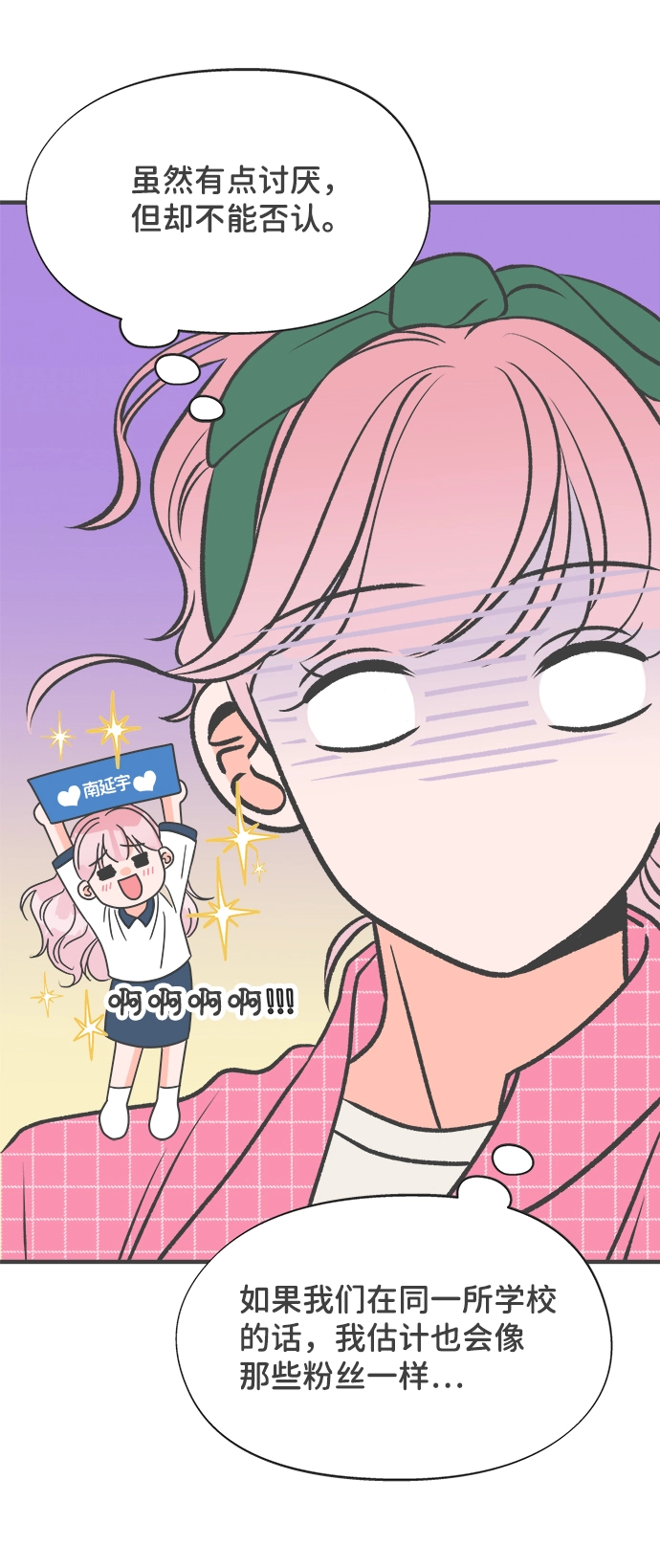 [第10话] 对手（2） 第40页