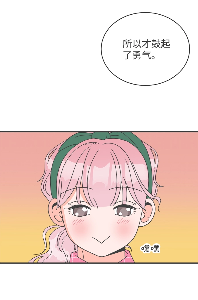 [第10话] 对手（2） 第43页