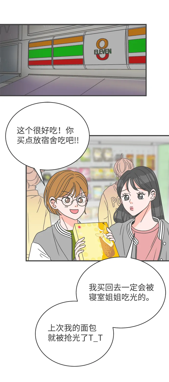 [第10话] 对手（2） 第47页