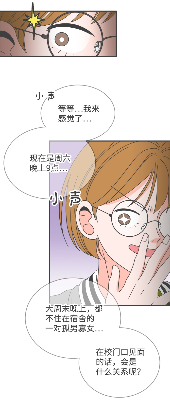 [第10话] 对手（2） 第49页
