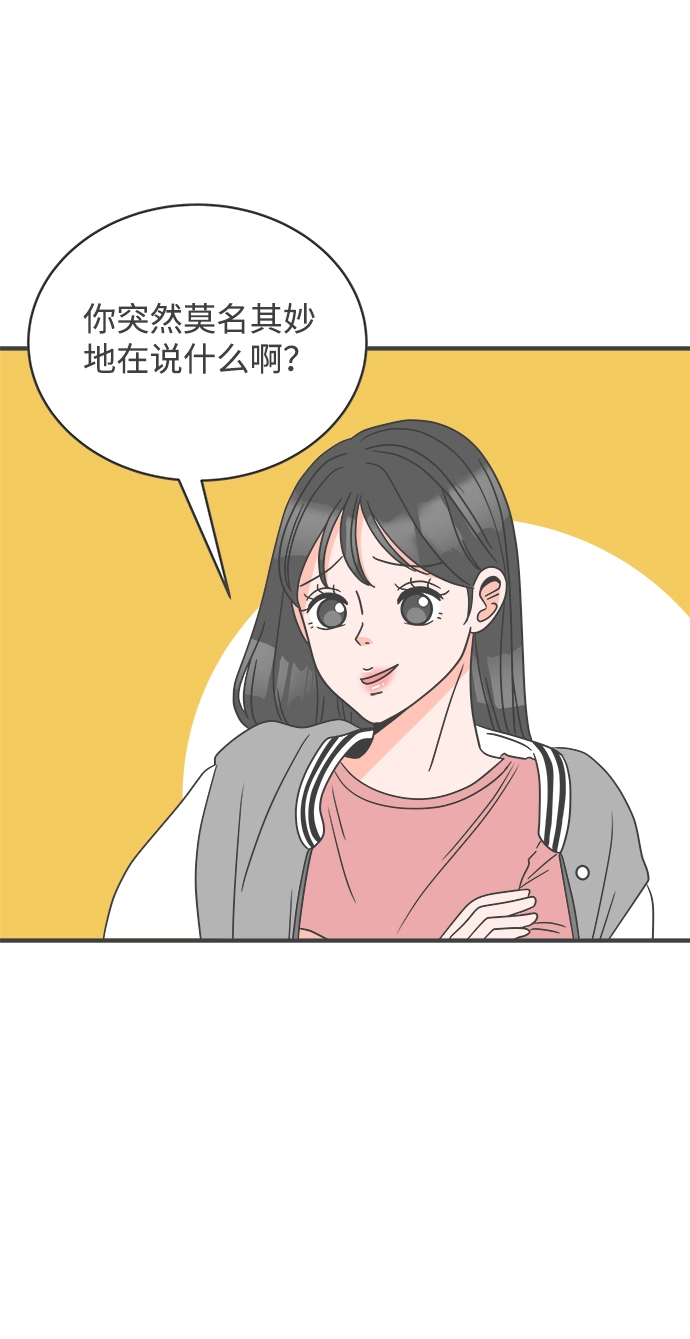 [第10话] 对手（2） 第50页