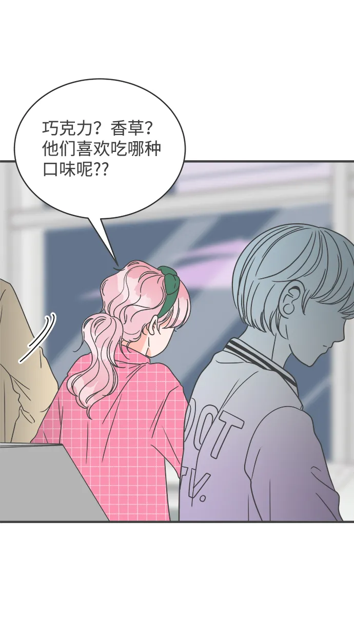 [第10话] 对手（2） 第52页