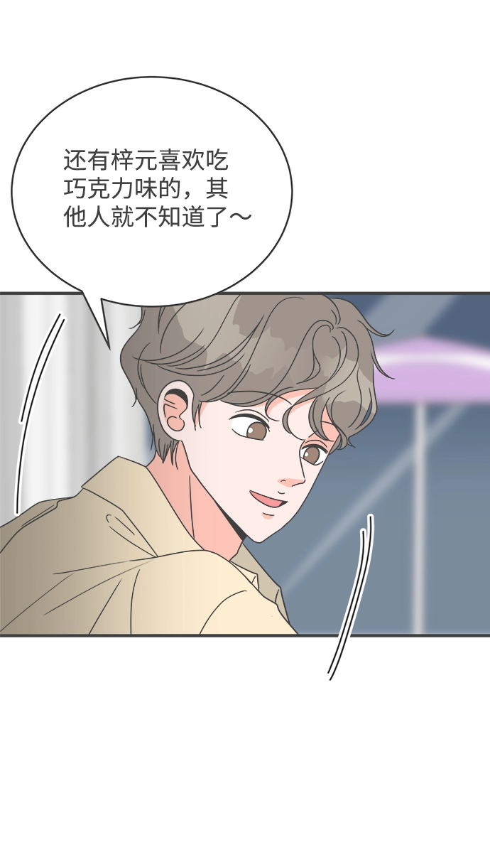 [第10话] 对手（2） 第55页