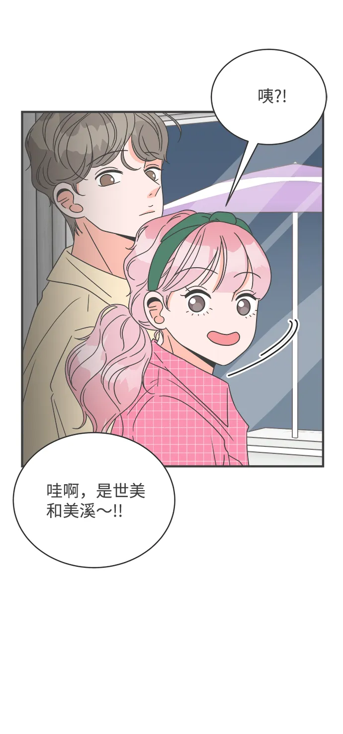 [第10话] 对手（2） 第58页