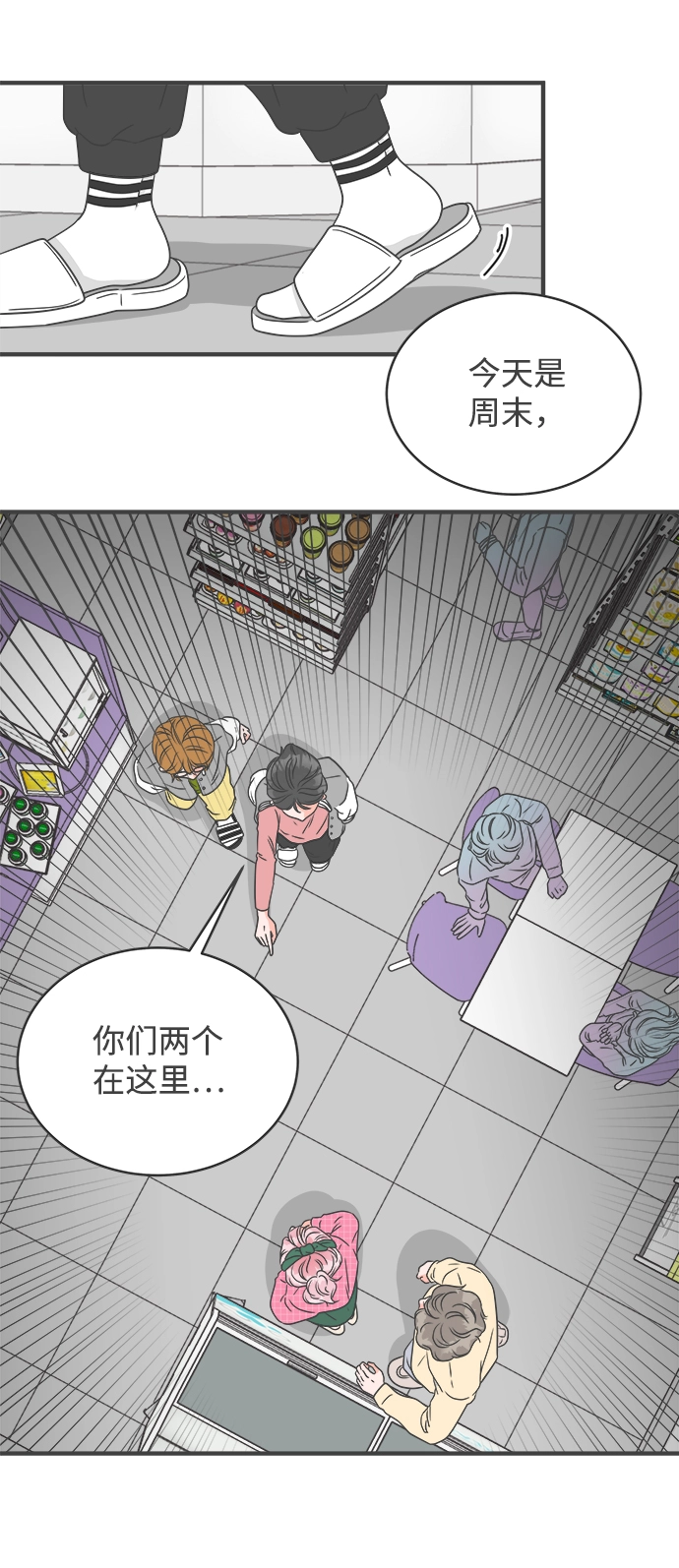 [第10话] 对手（2） 第59页