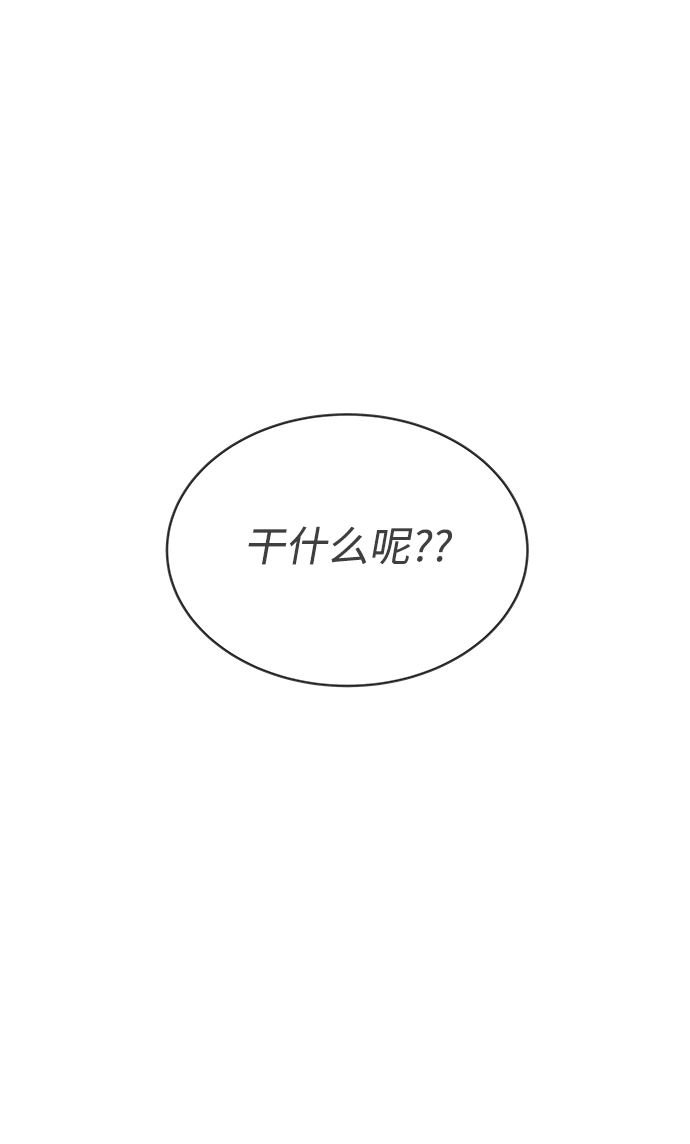 [第10话] 对手（2） 第60页