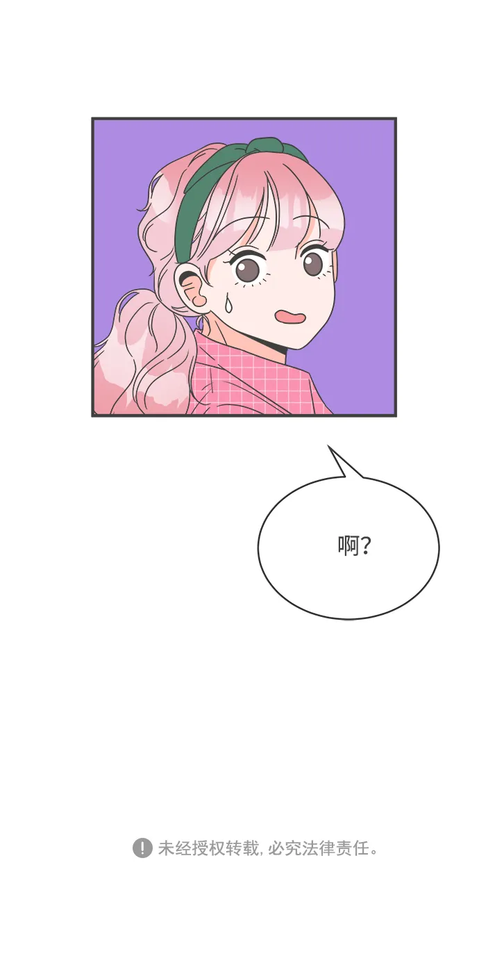 [第10话] 对手（2） 第61页