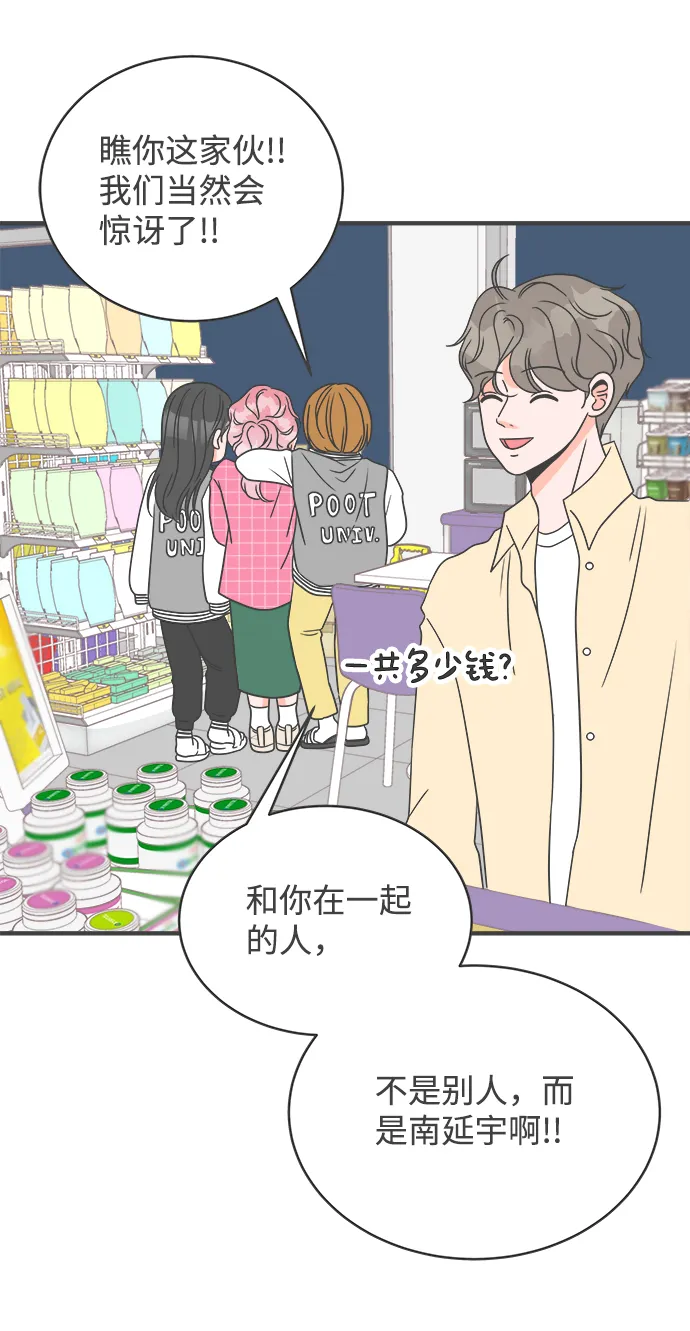 [第11话] 对手（3） 第2页