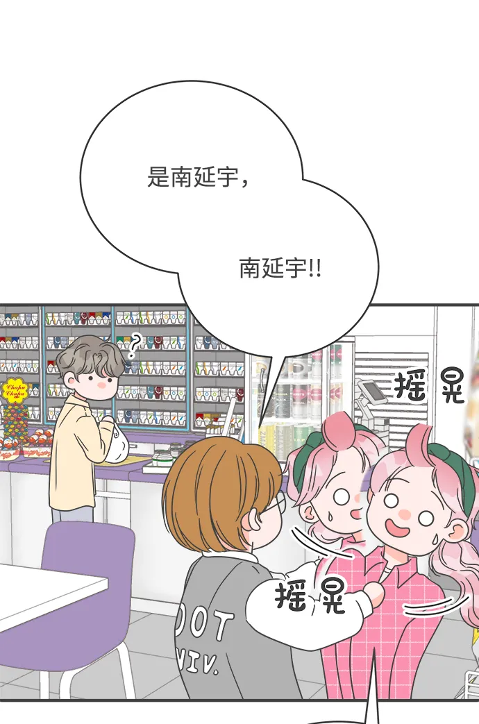 [第11话] 对手（3） 第3页