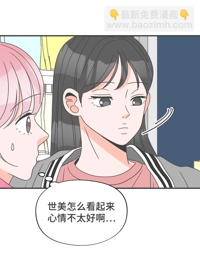 [第11话] 对手（3） 第8页