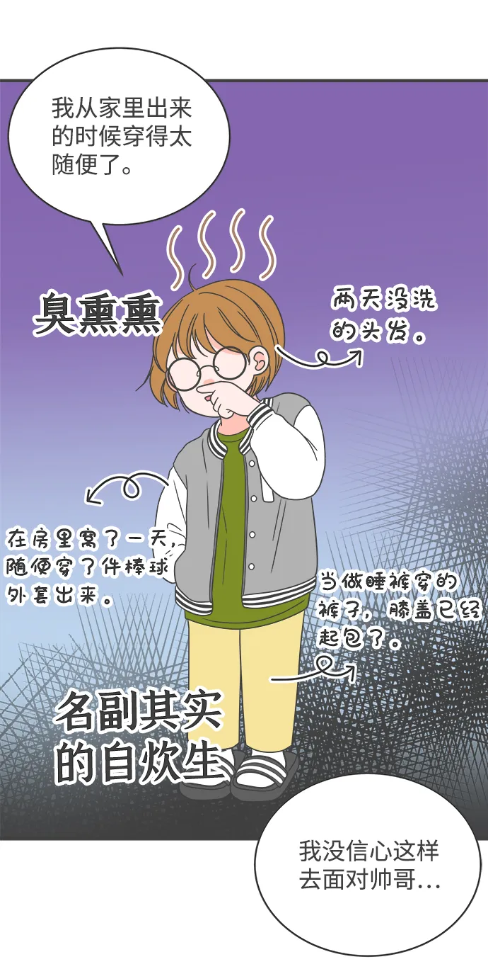 [第11话] 对手（3） 第11页