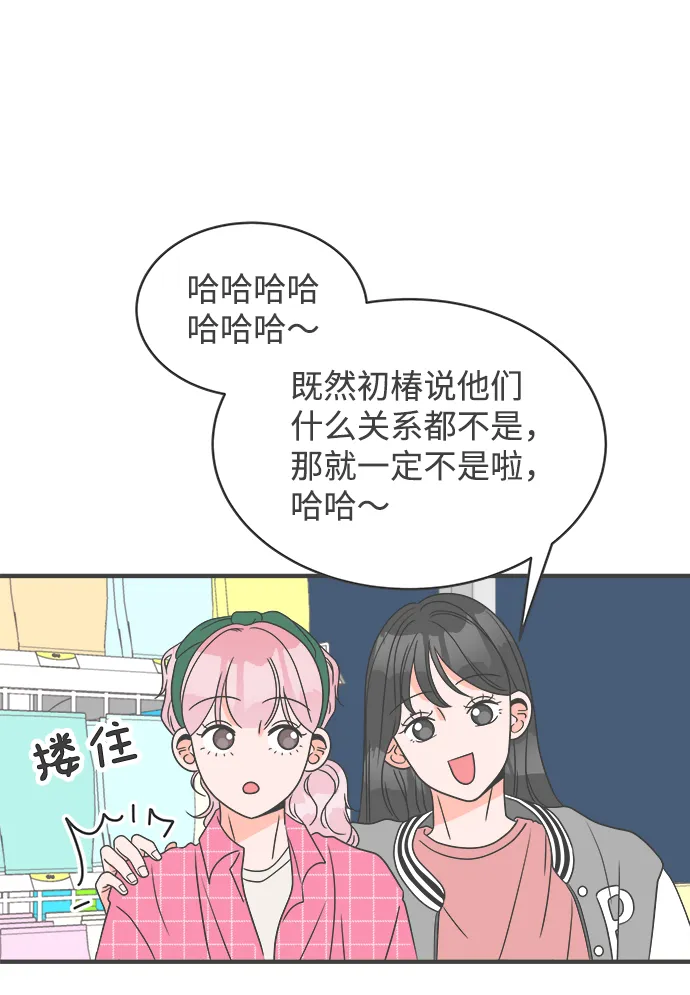 [第11话] 对手（3） 第12页