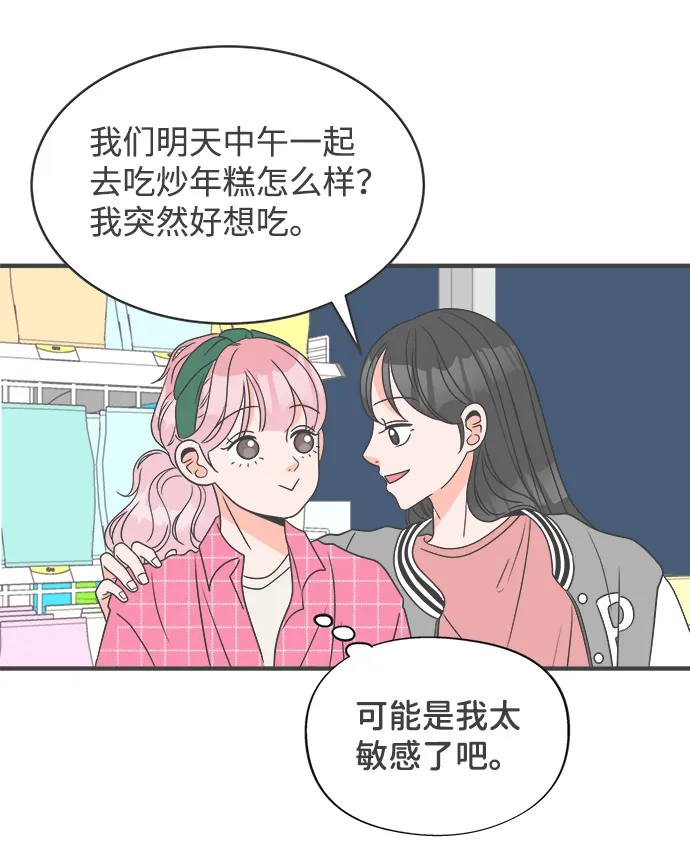 [第11话] 对手（3） 第13页