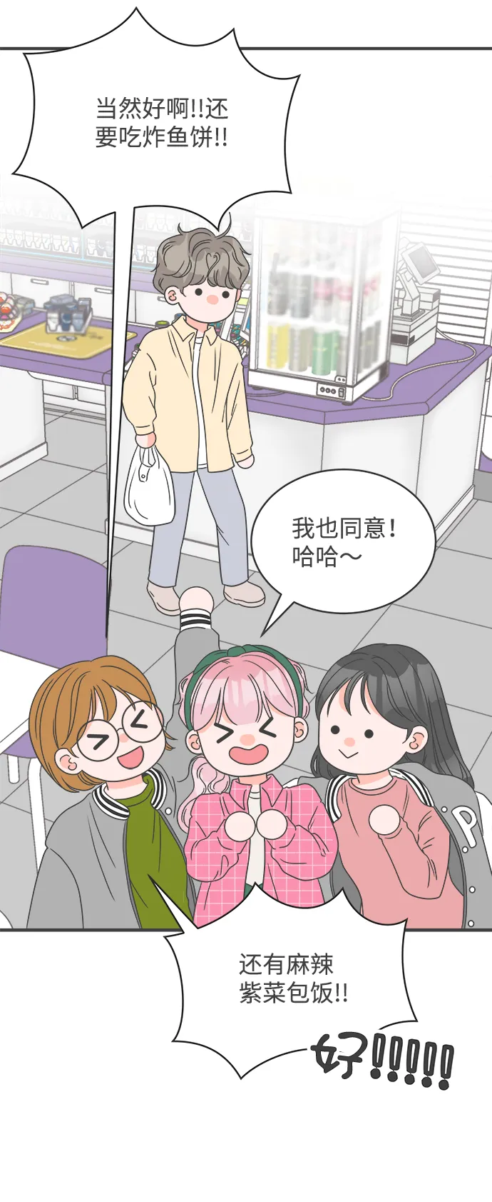 [第11话] 对手（3） 第14页