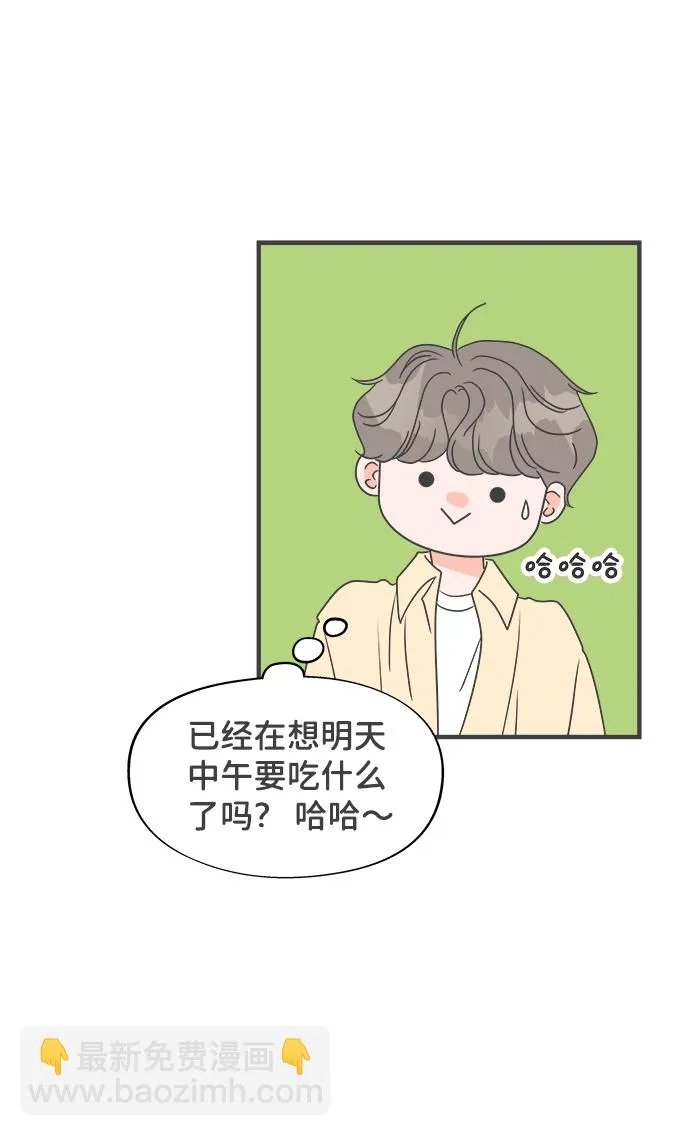 [第11话] 对手（3） 第15页