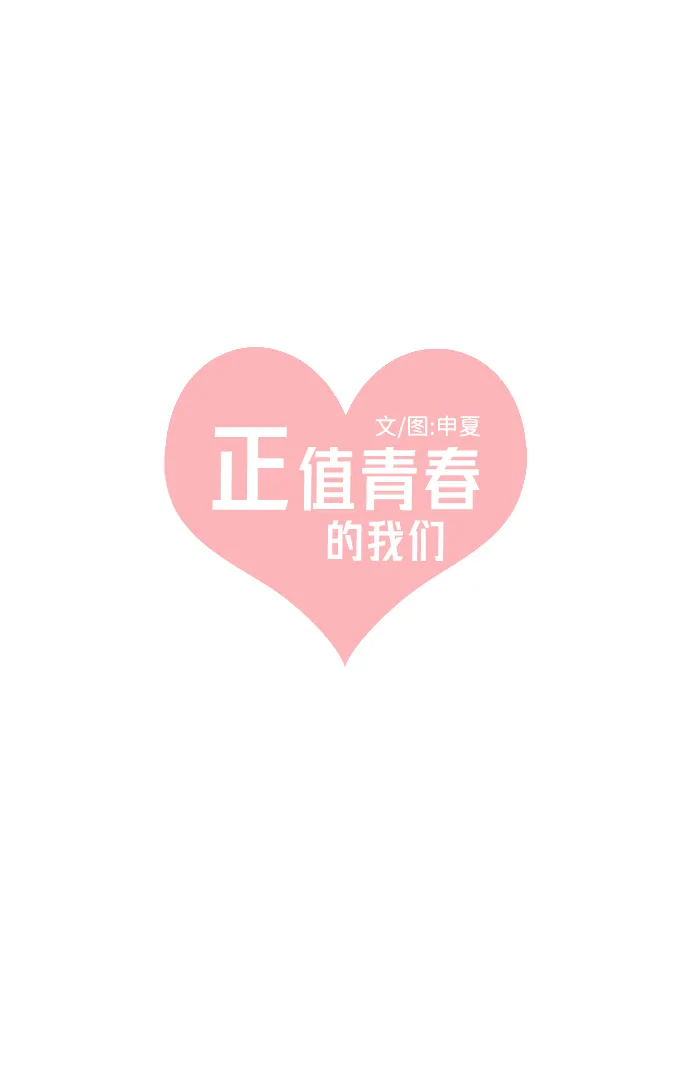 [第11话] 对手（3） 第16页