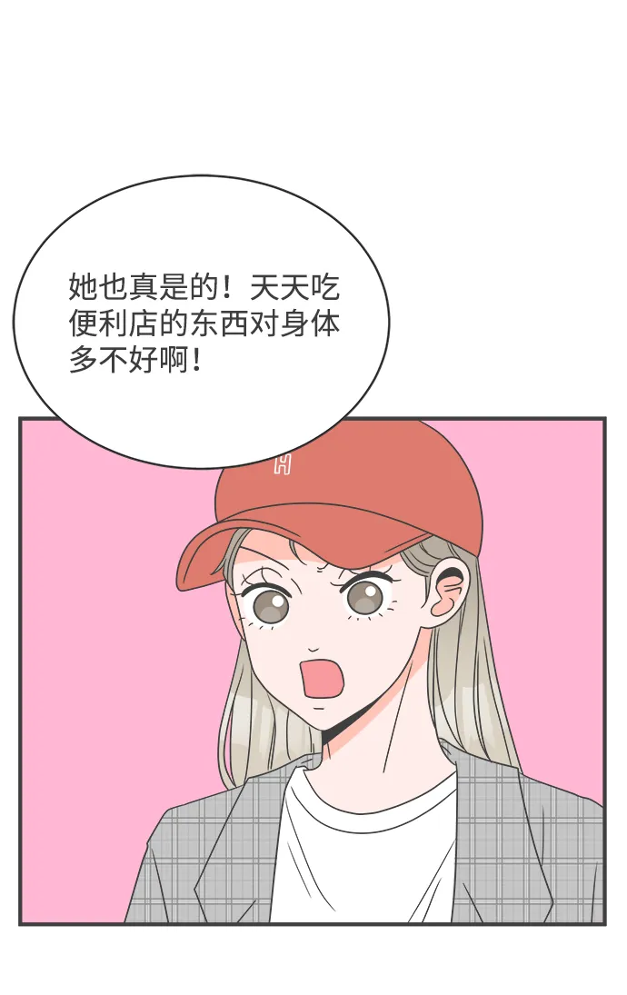 [第11话] 对手（3） 第21页