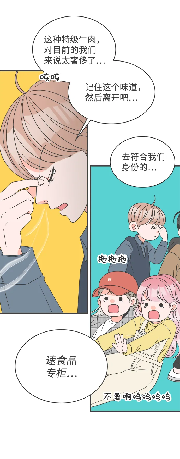 [第11话] 对手（3） 第27页